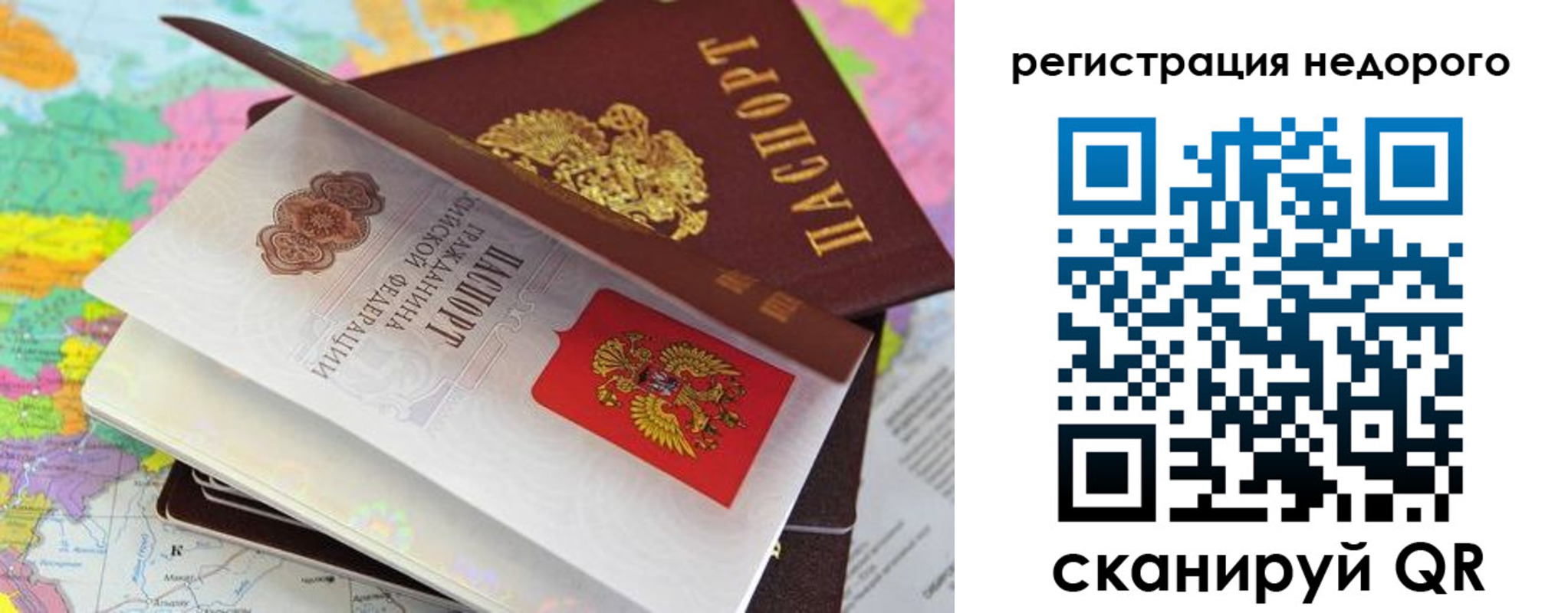временная регистрация для всех в Марксе