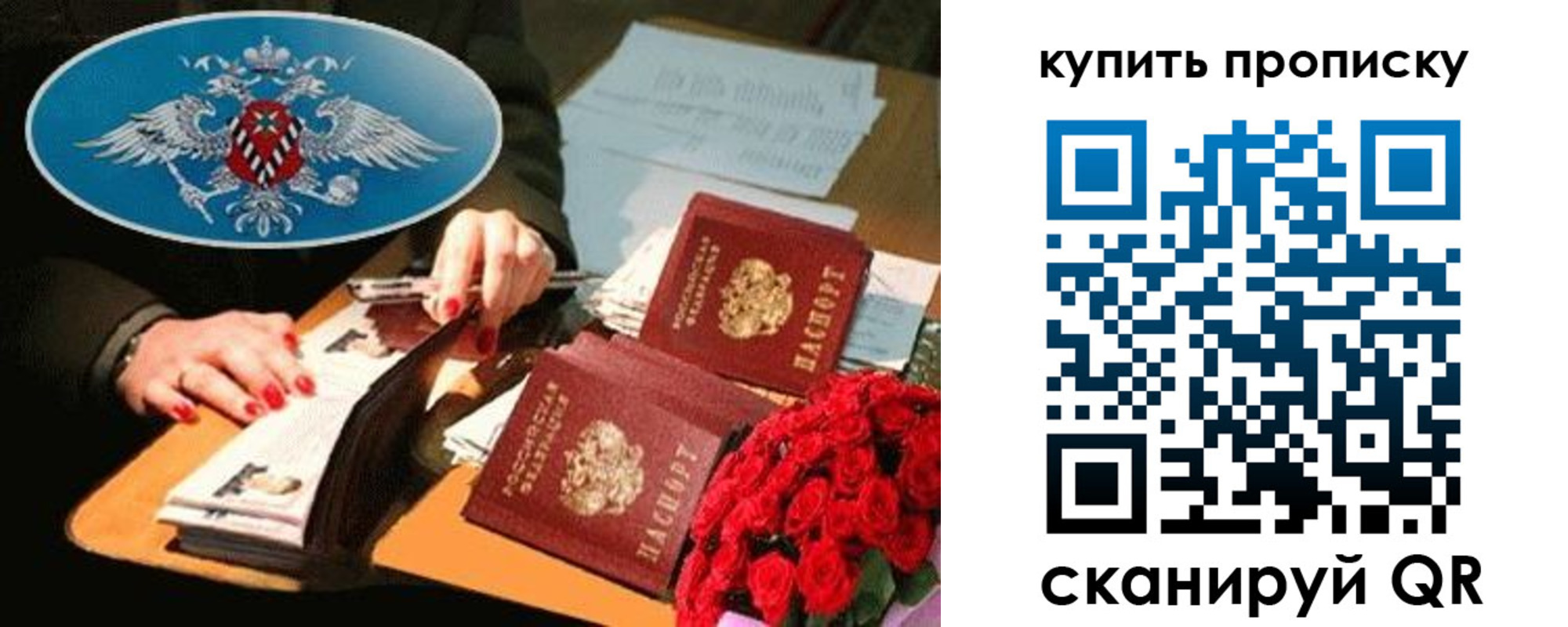 прописка в квартире в Марксе