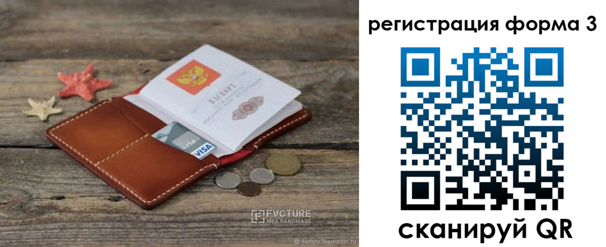 временная регистрация гарантия в Марксе