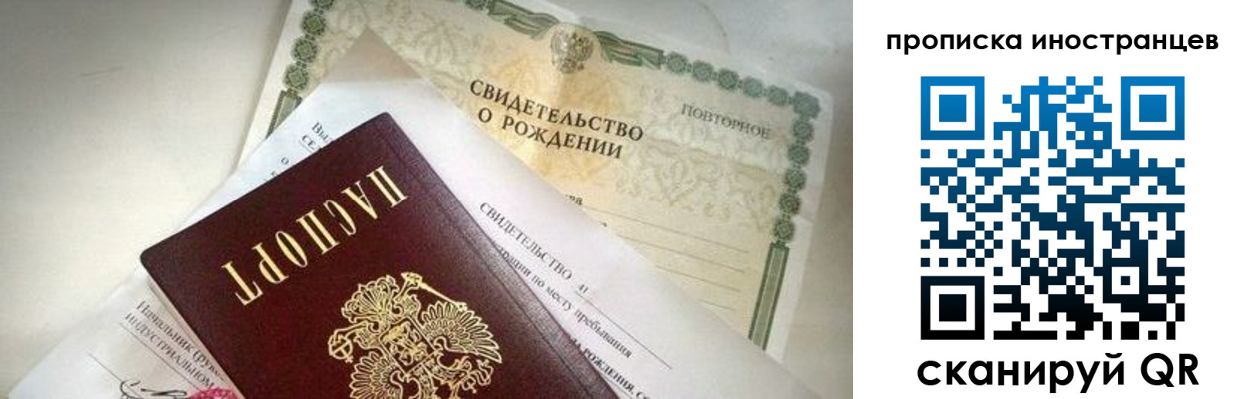 прописка паспорт в Марксе
