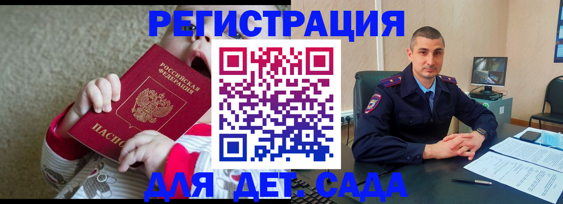 временная прописка в Марксе