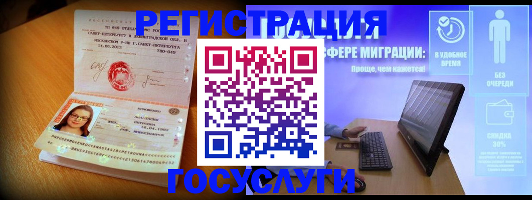 прописка гарантия в Марксе
